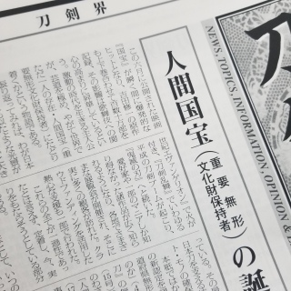 �F�m�͂���ς肳��Ă���B